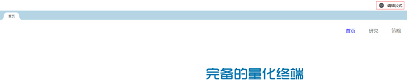 启动公式编辑器